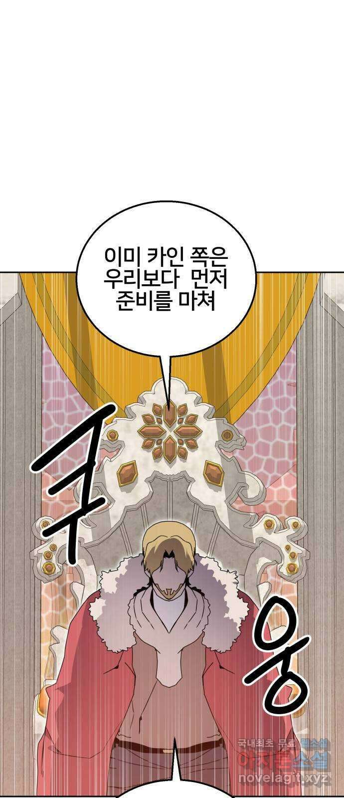 버그이터 66화. 공성전 (1) 1
