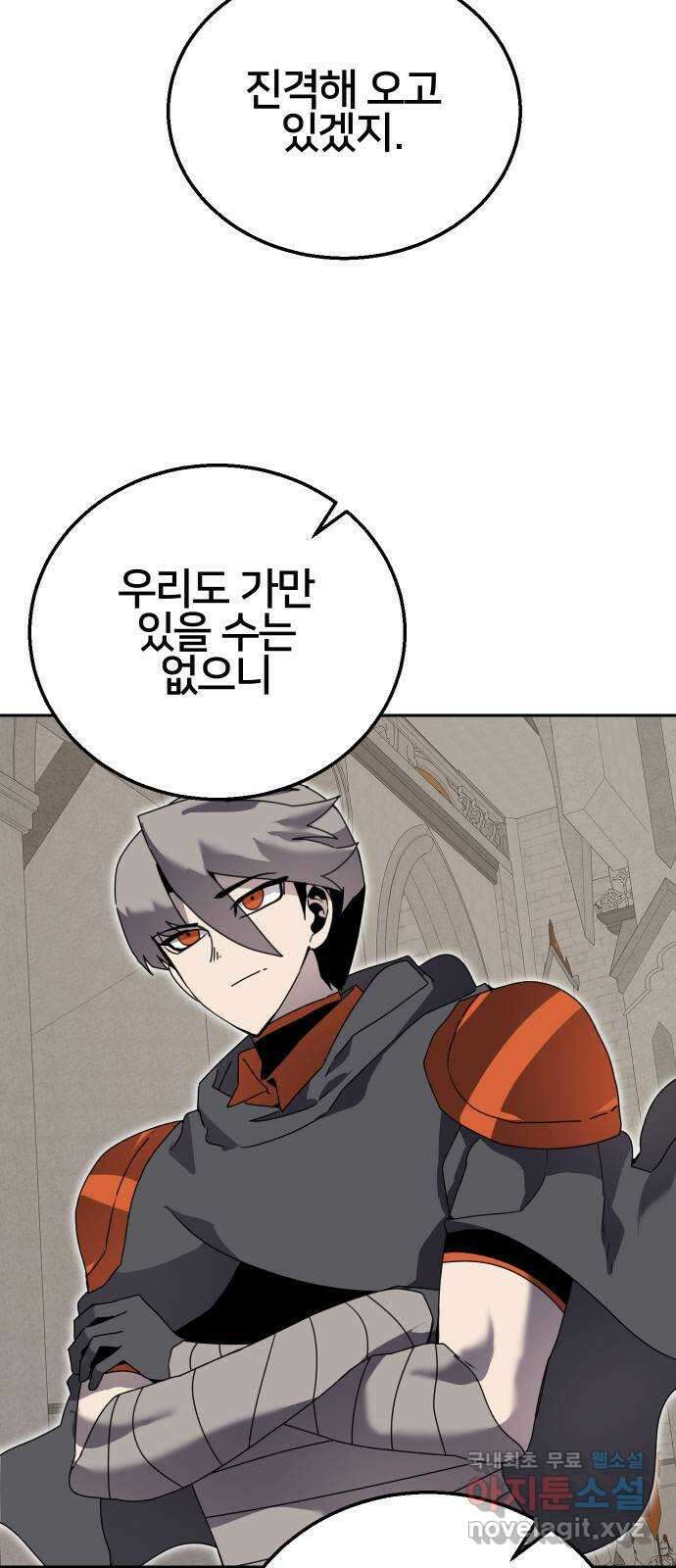 버그이터 66화. 공성전 (1) 2