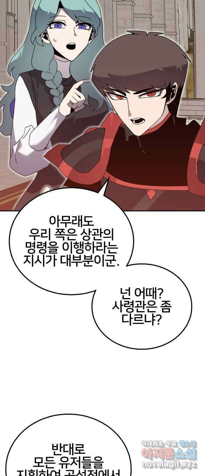버그이터 66화. 공성전 (1) 6