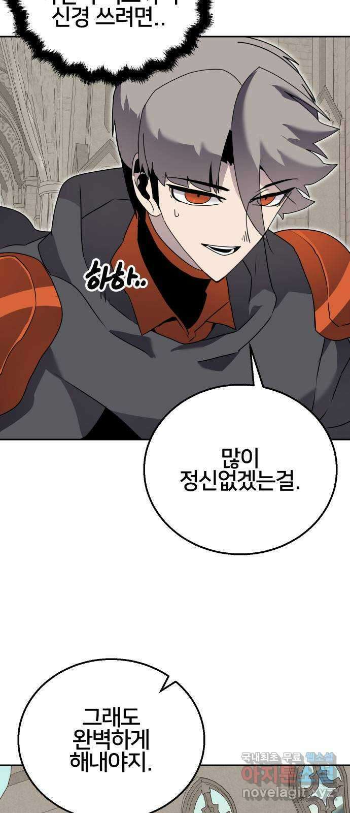 버그이터 66화. 공성전 (1) 8