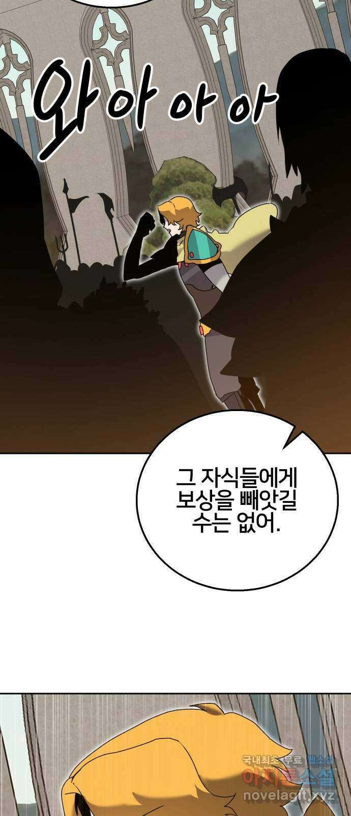 버그이터 66화. 공성전 (1) 9