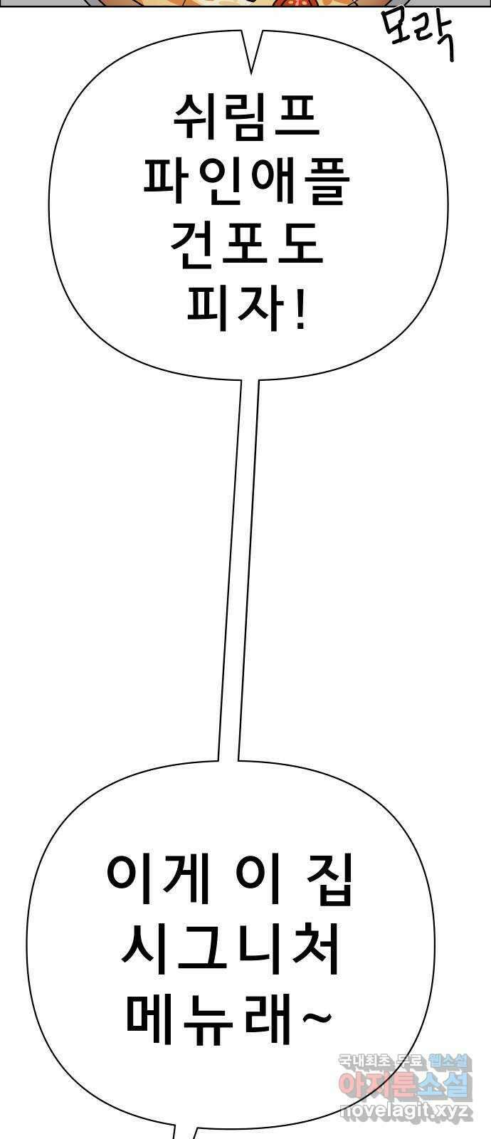 사이다걸 049 : 젠가(3) 2