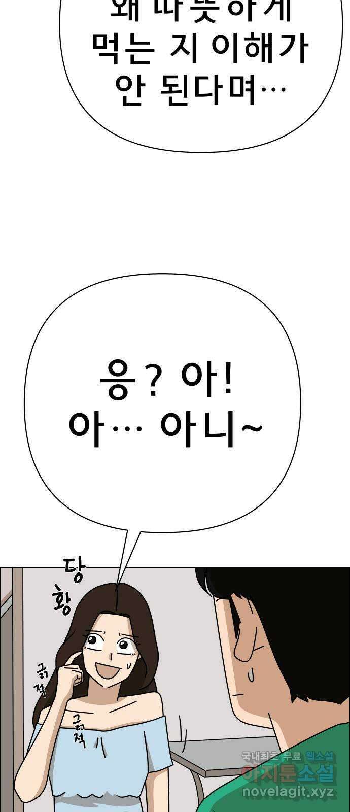 사이다걸 049 : 젠가(3) 5