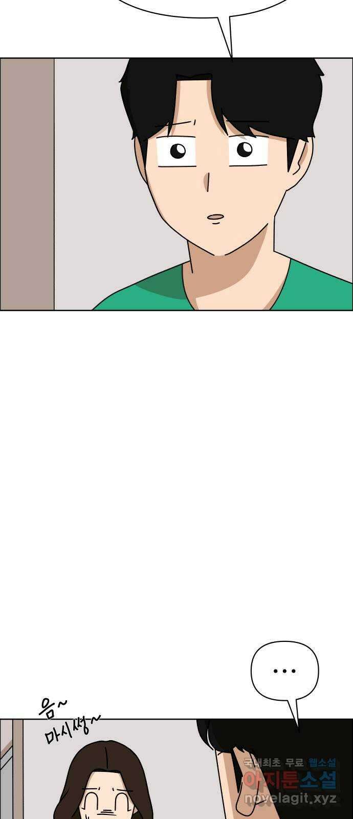 사이다걸 049 : 젠가(3) 7