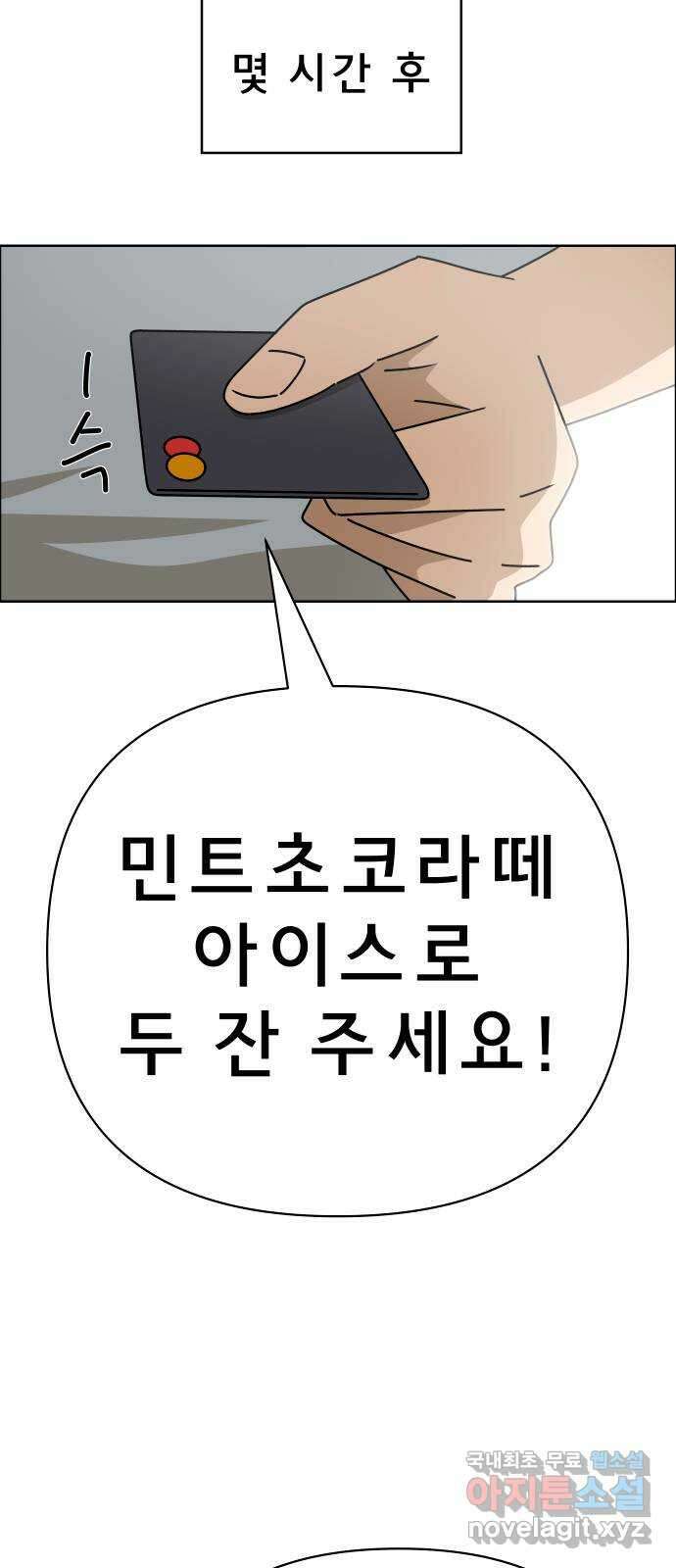 사이다걸 049 : 젠가(3) 11