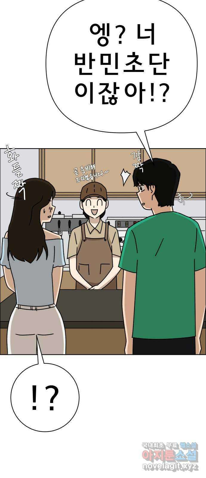 사이다걸 049 : 젠가(3) 12