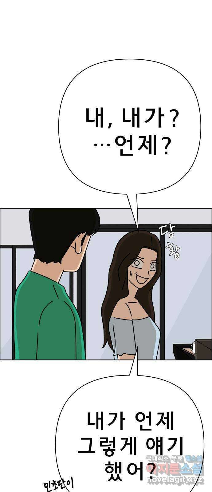 사이다걸 049 : 젠가(3) 13