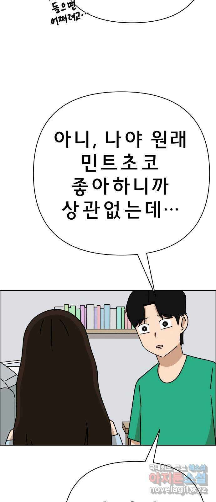사이다걸 049 : 젠가(3) 14