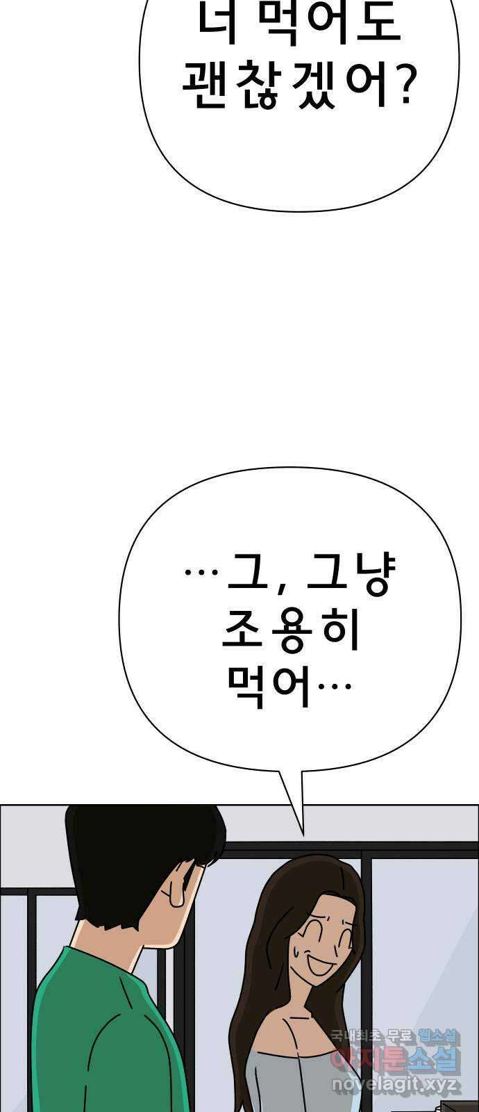 사이다걸 049 : 젠가(3) 15