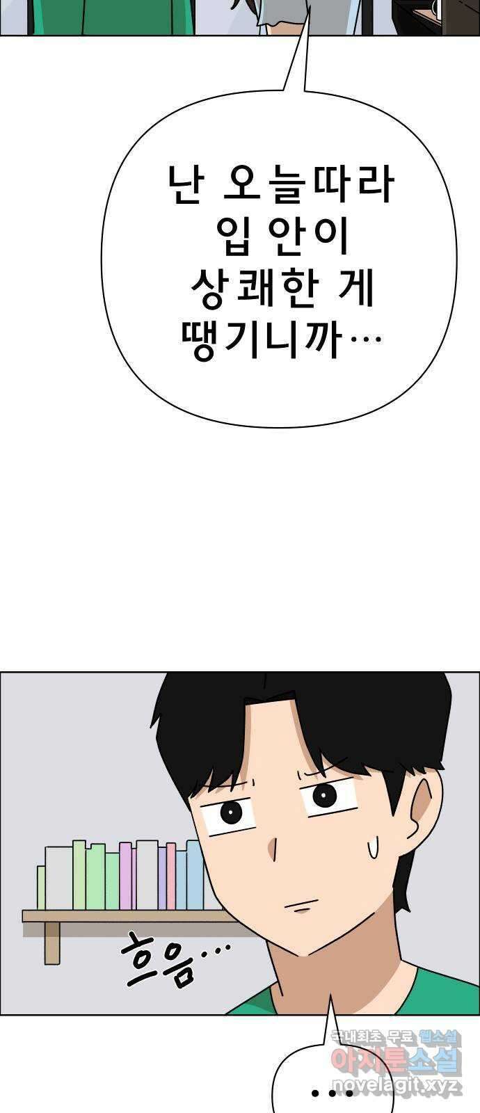 사이다걸 049 : 젠가(3) 16