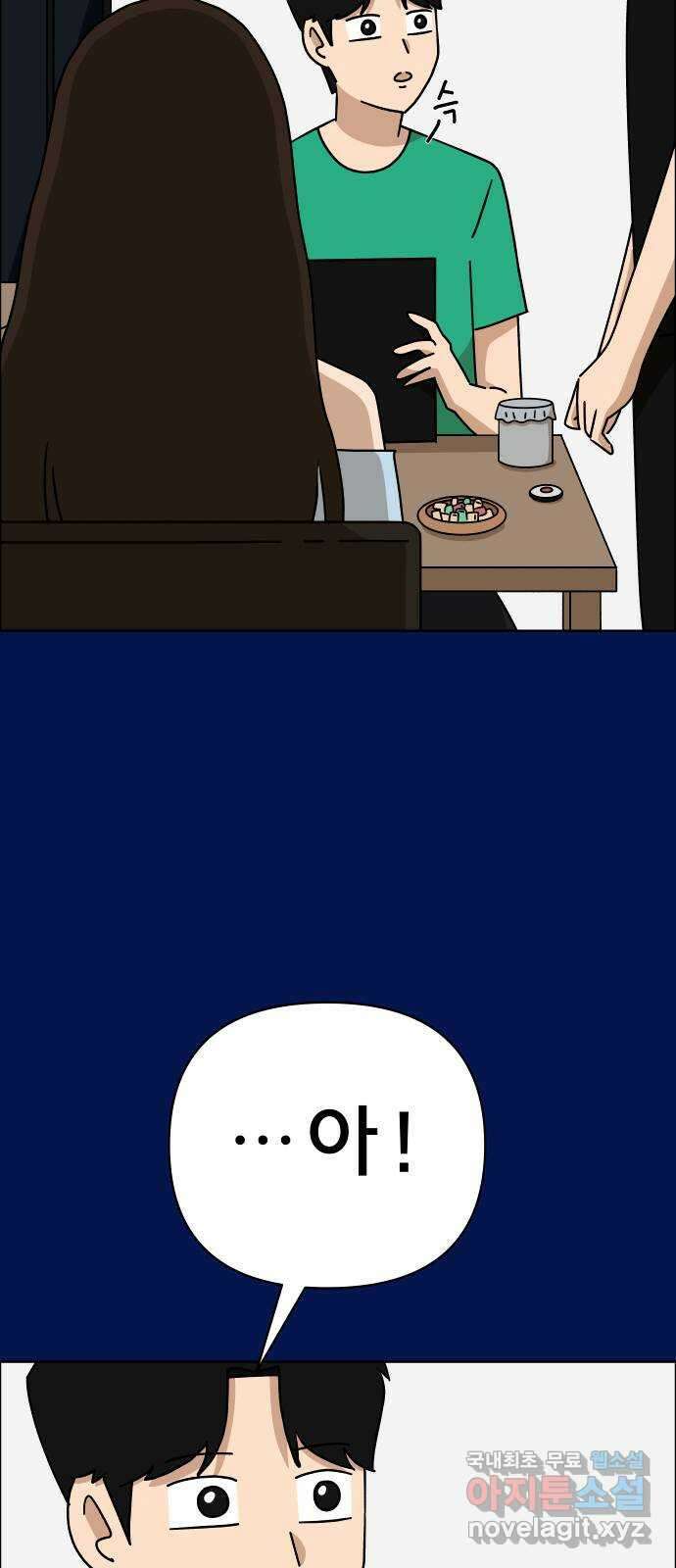 사이다걸 049 : 젠가(3) 19