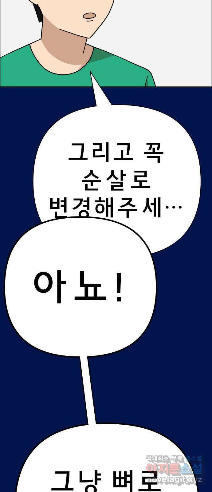 사이다걸 049 : 젠가(3) 20