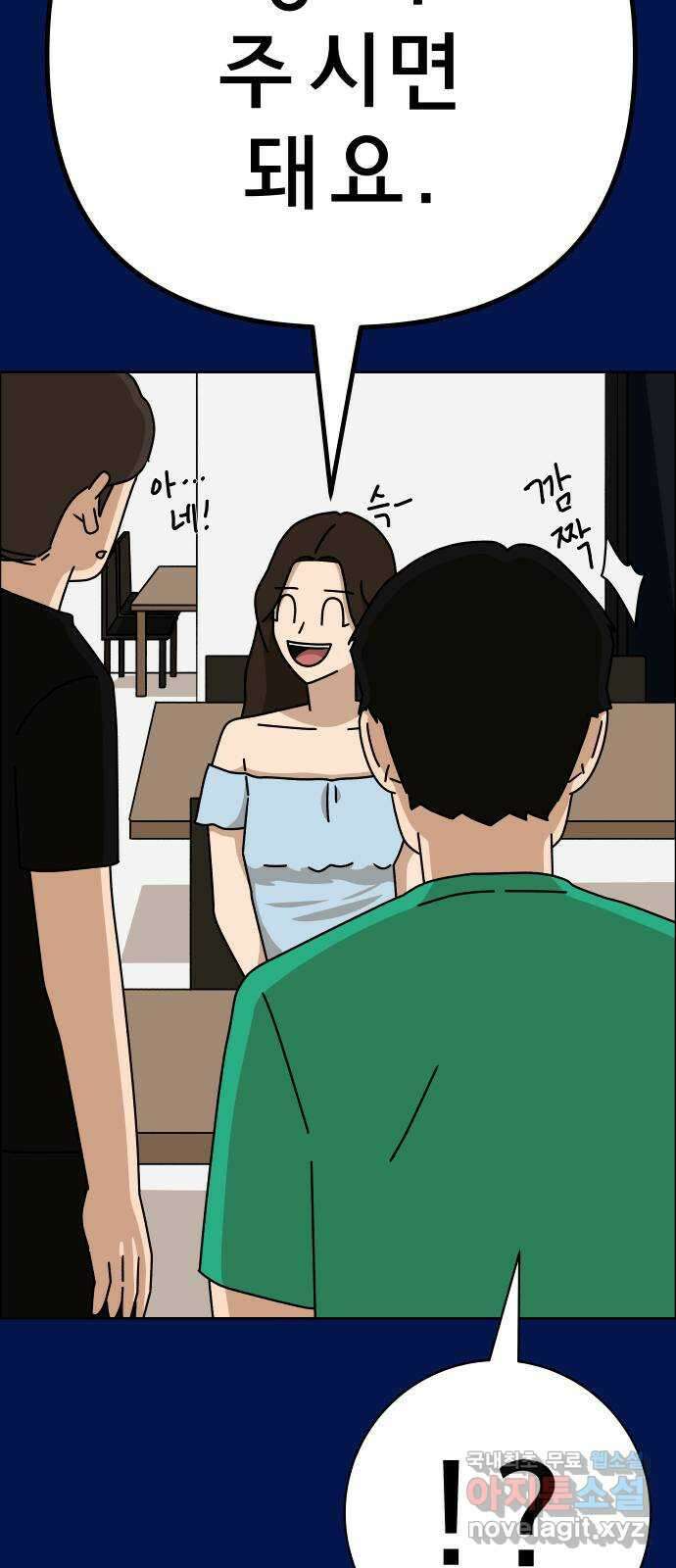 사이다걸 049 : 젠가(3) 21