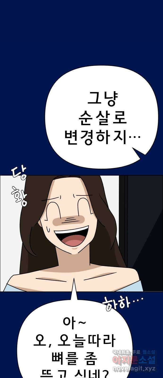 사이다걸 049 : 젠가(3) 23