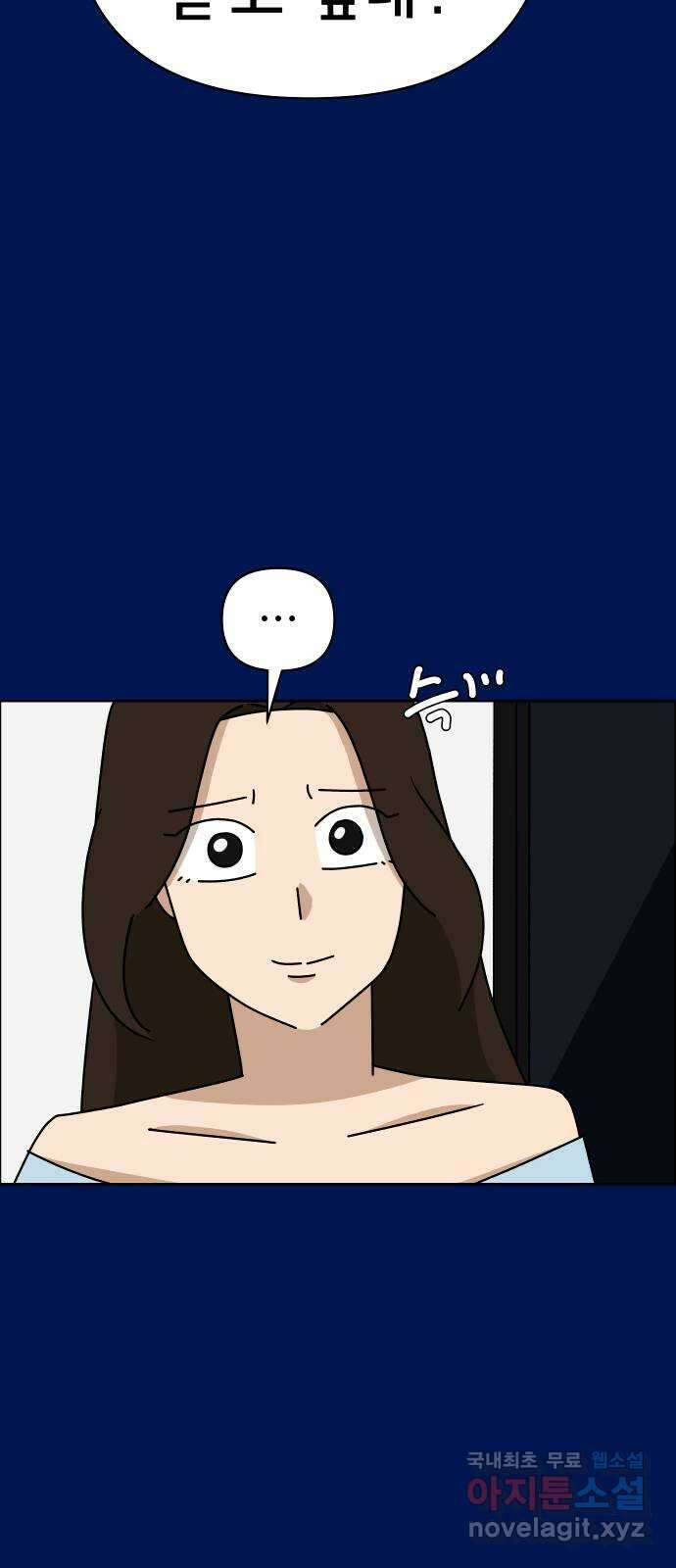 사이다걸 049 : 젠가(3) 24