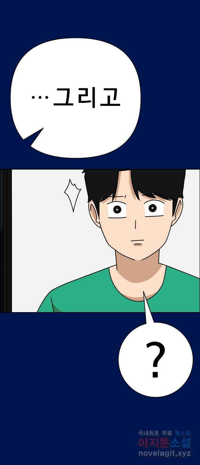 사이다걸 049 : 젠가(3) 25