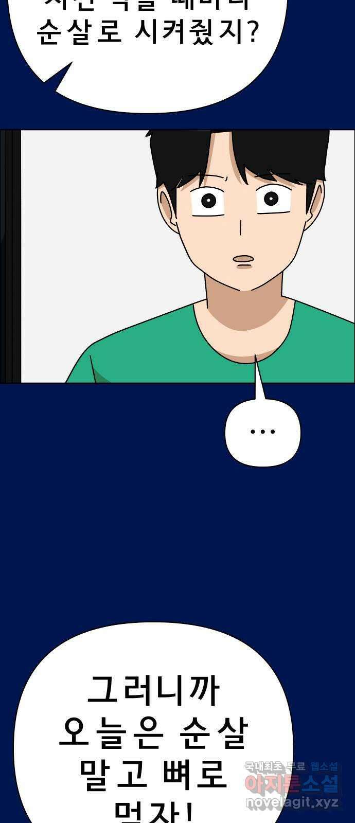 사이다걸 049 : 젠가(3) 27