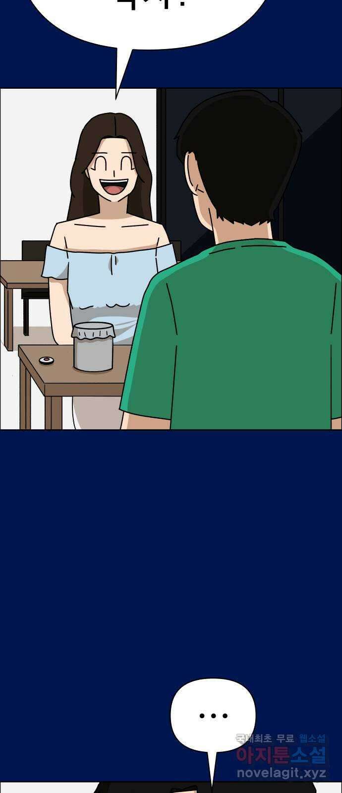 사이다걸 049 : 젠가(3) 28