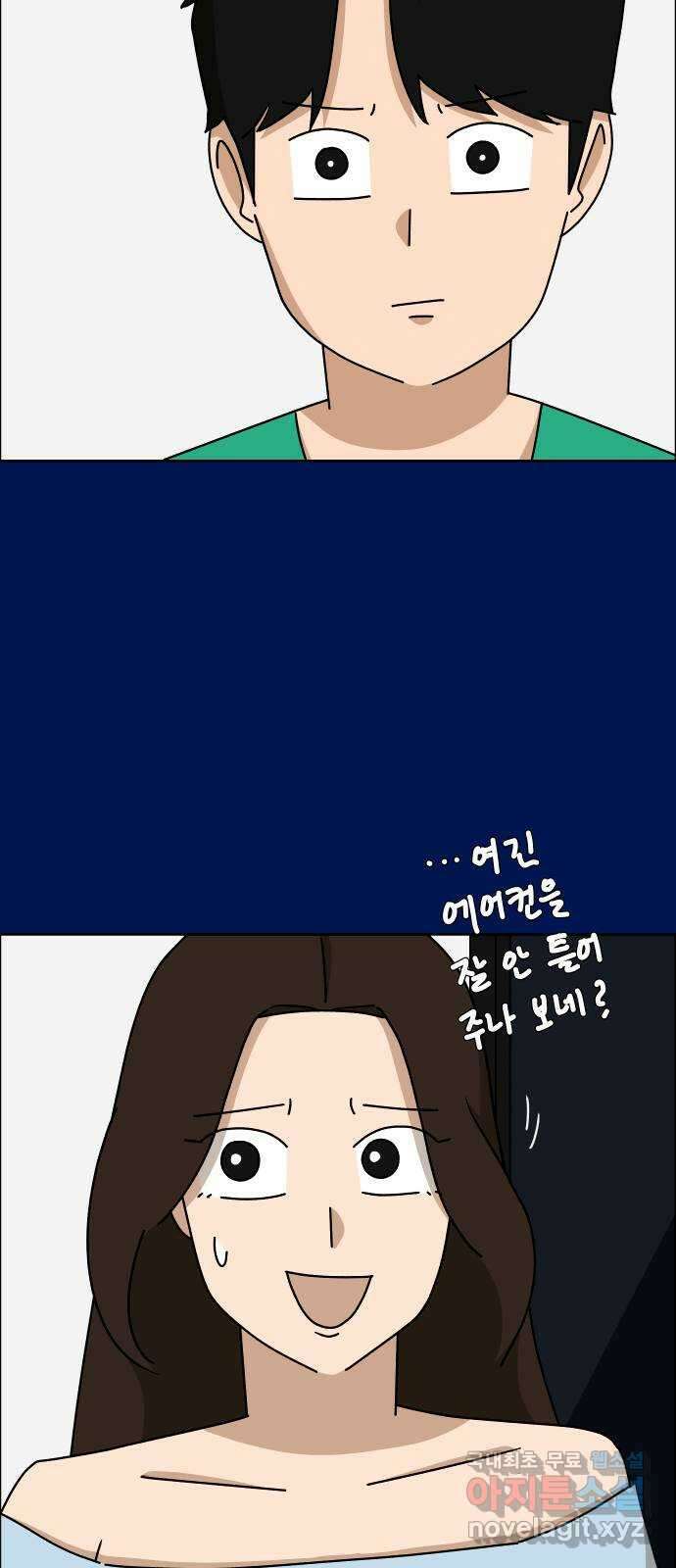 사이다걸 049 : 젠가(3) 29