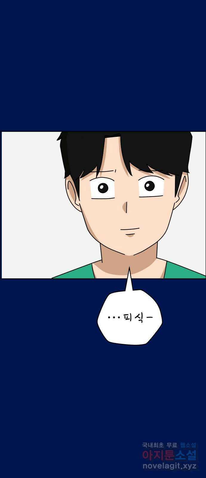 사이다걸 049 : 젠가(3) 31