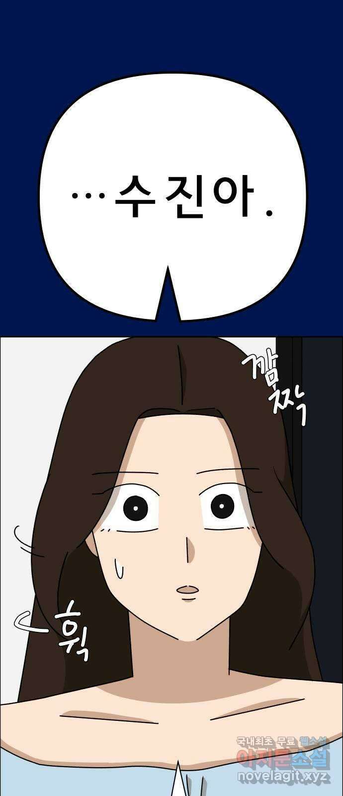 사이다걸 049 : 젠가(3) 32