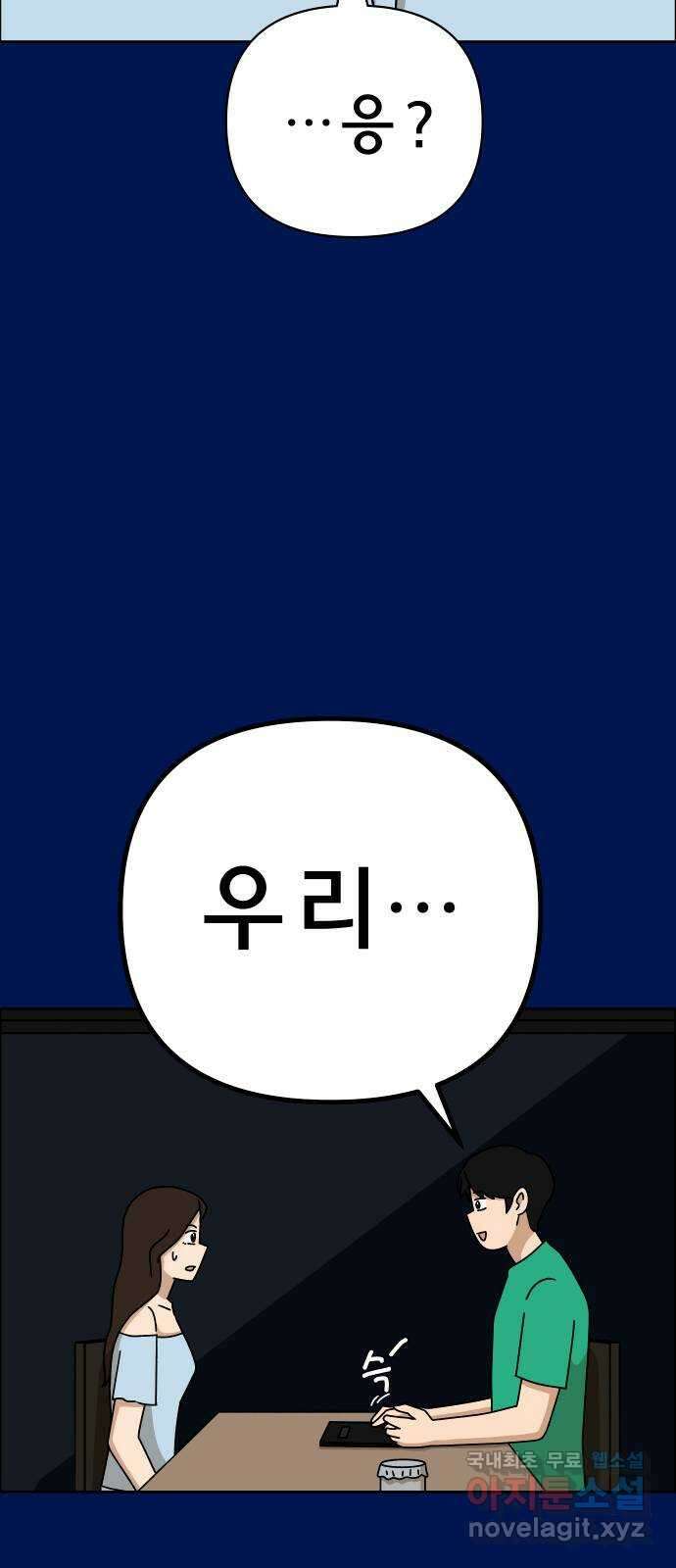 사이다걸 049 : 젠가(3) 33