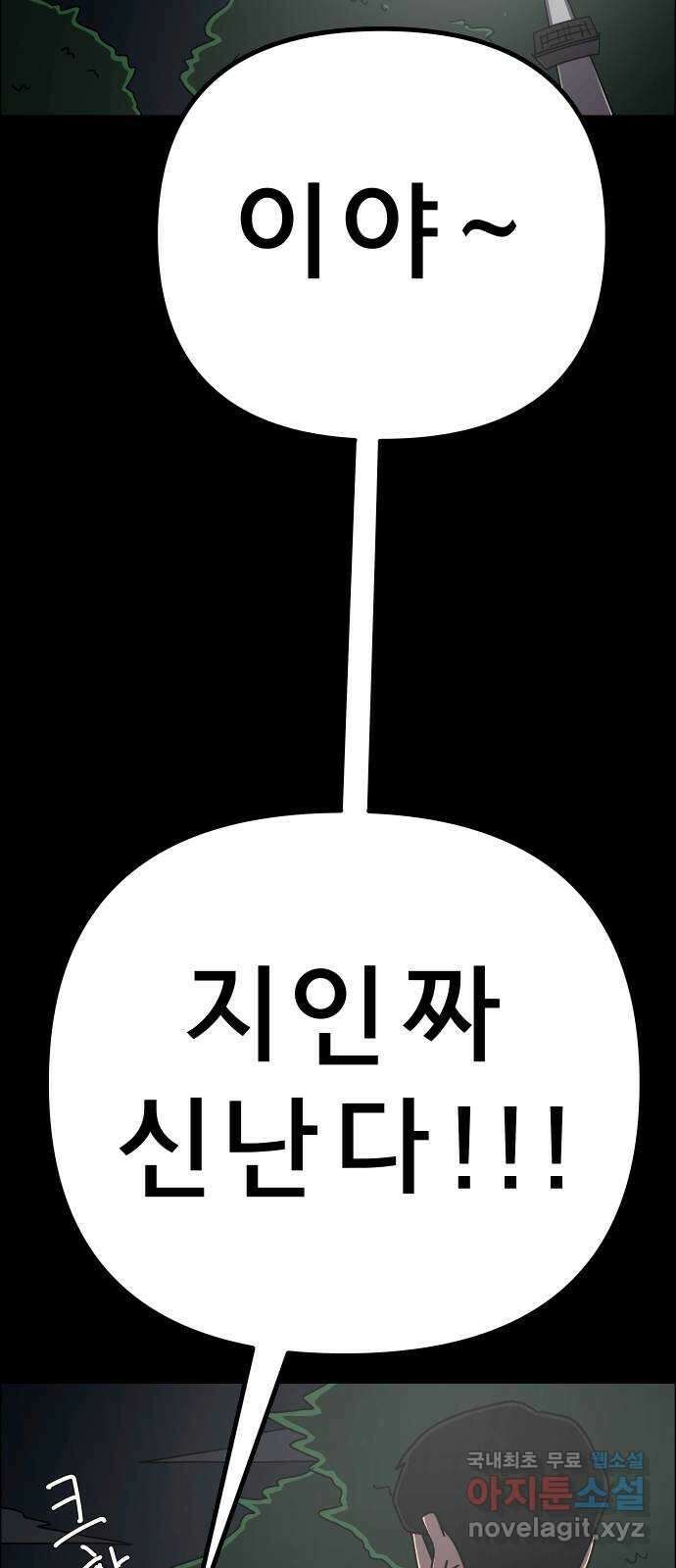사이다걸 049 : 젠가(3) 38