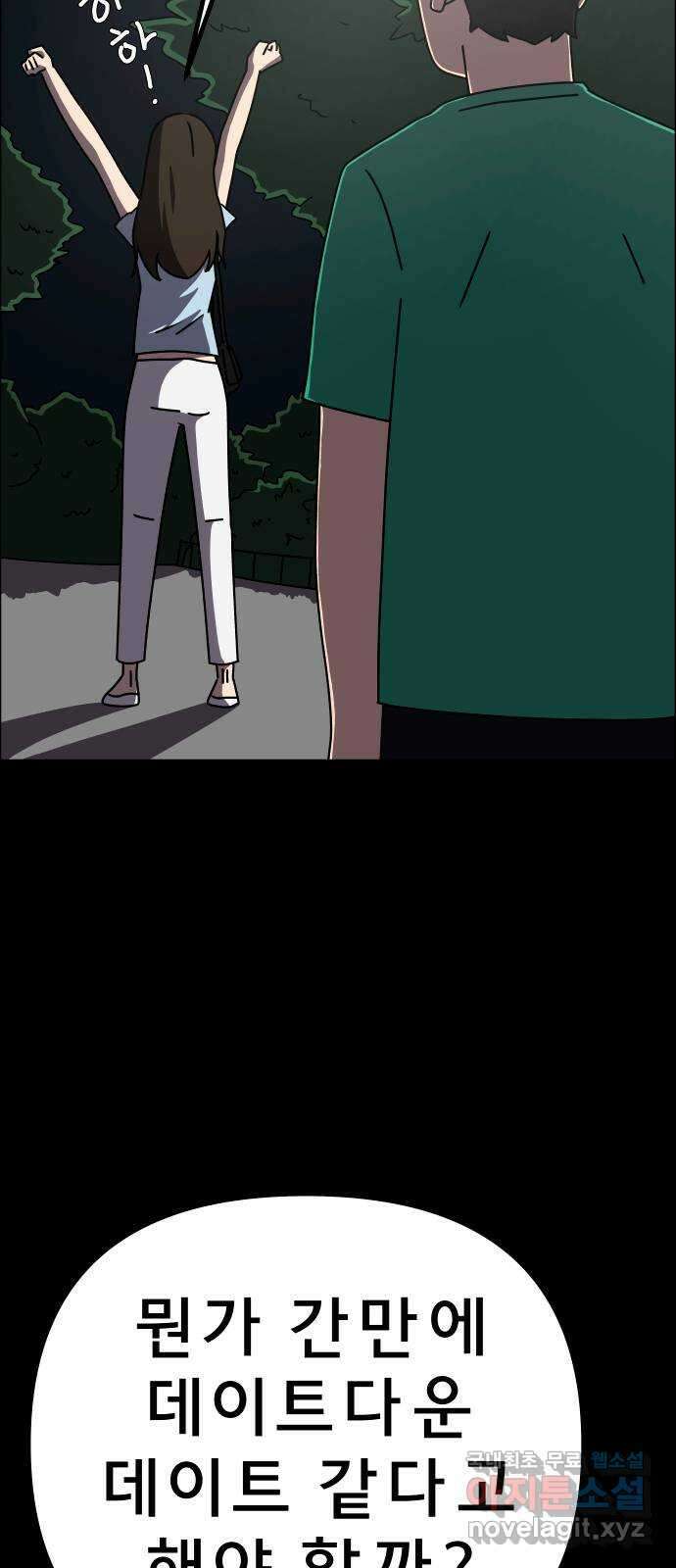 사이다걸 049 : 젠가(3) 39