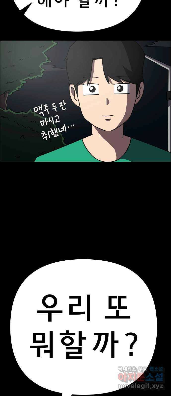 사이다걸 049 : 젠가(3) 40