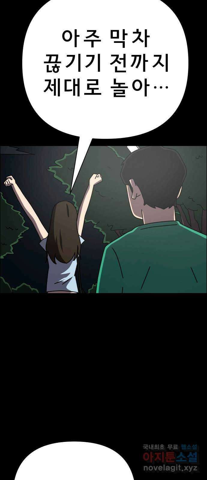 사이다걸 049 : 젠가(3) 42