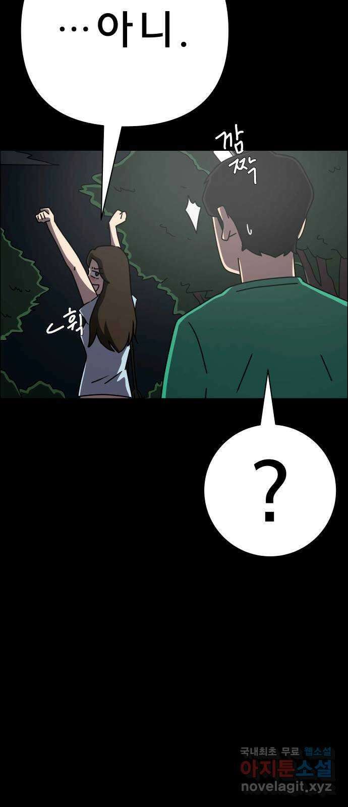 사이다걸 049 : 젠가(3) 43