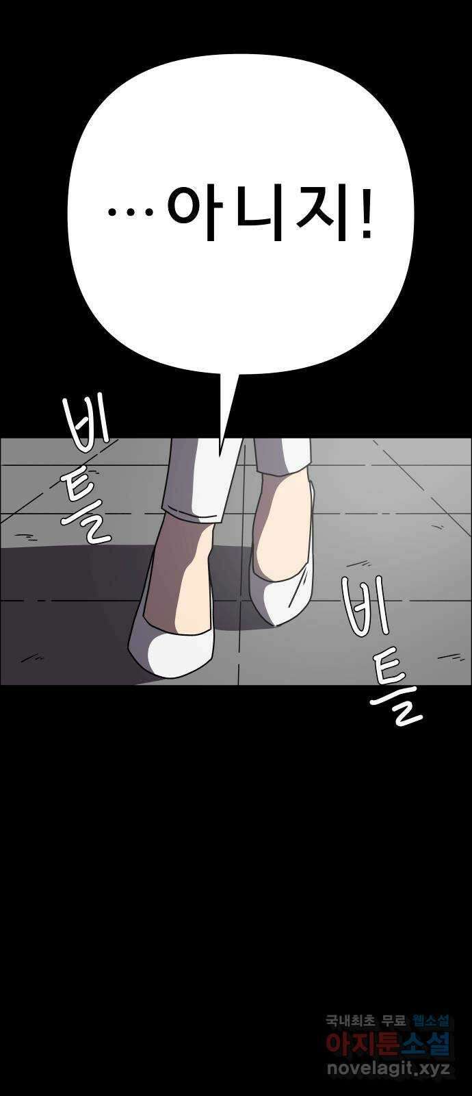 사이다걸 049 : 젠가(3) 44