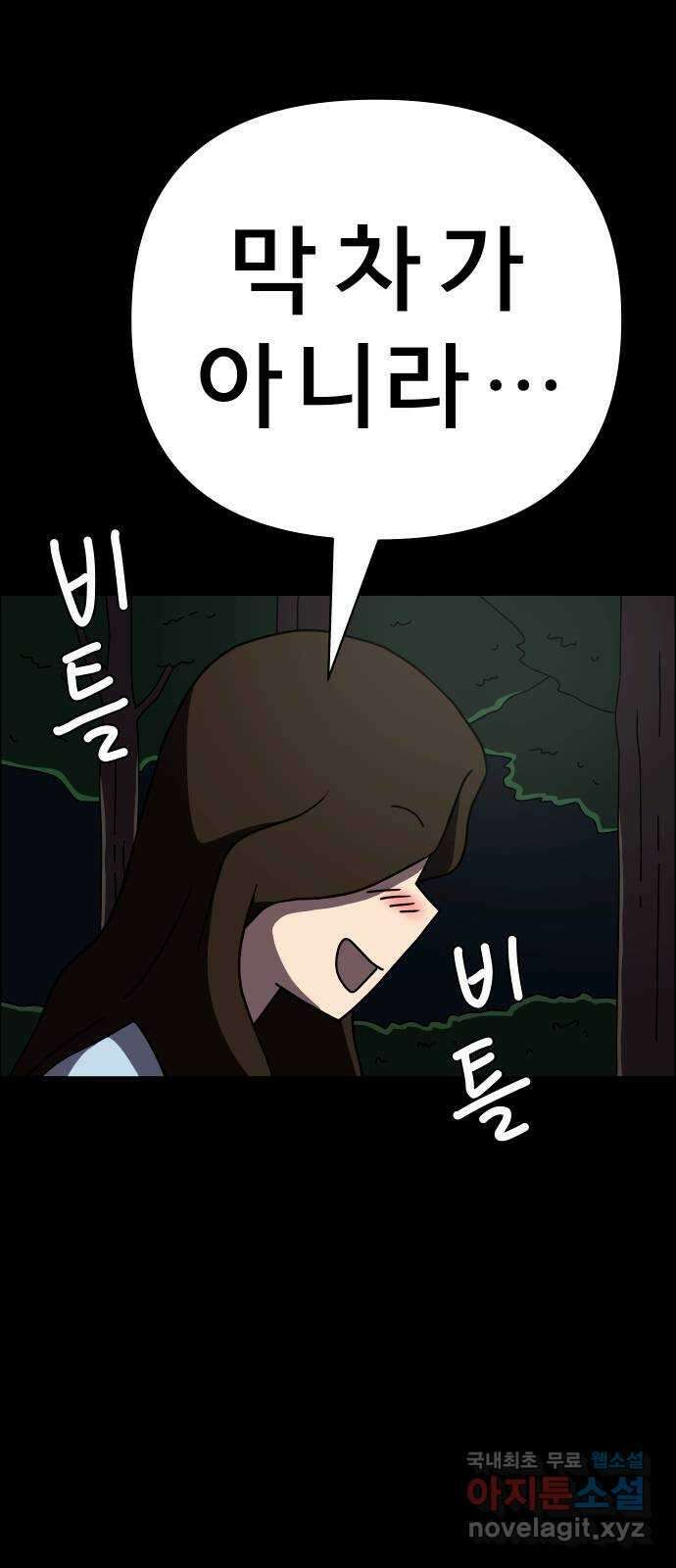 사이다걸 049 : 젠가(3) 45