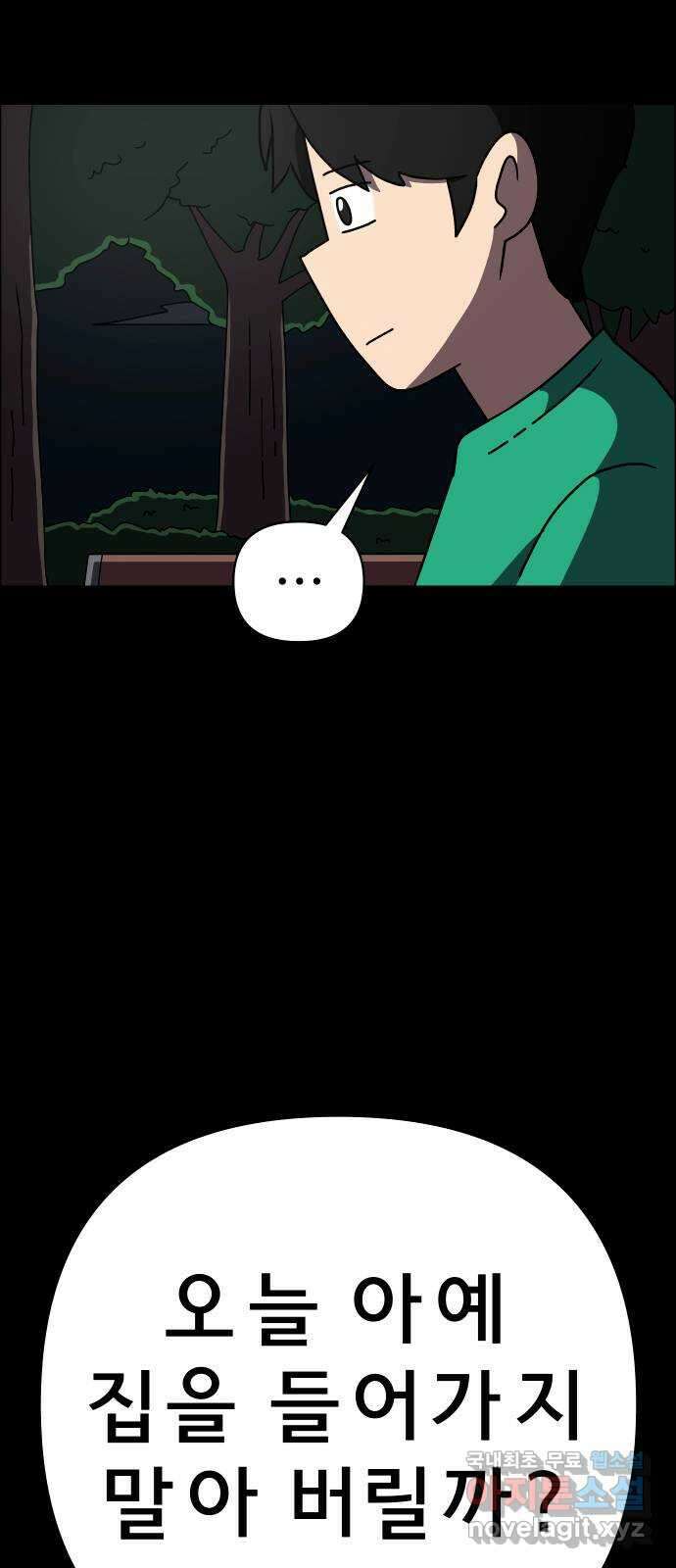 사이다걸 049 : 젠가(3) 46