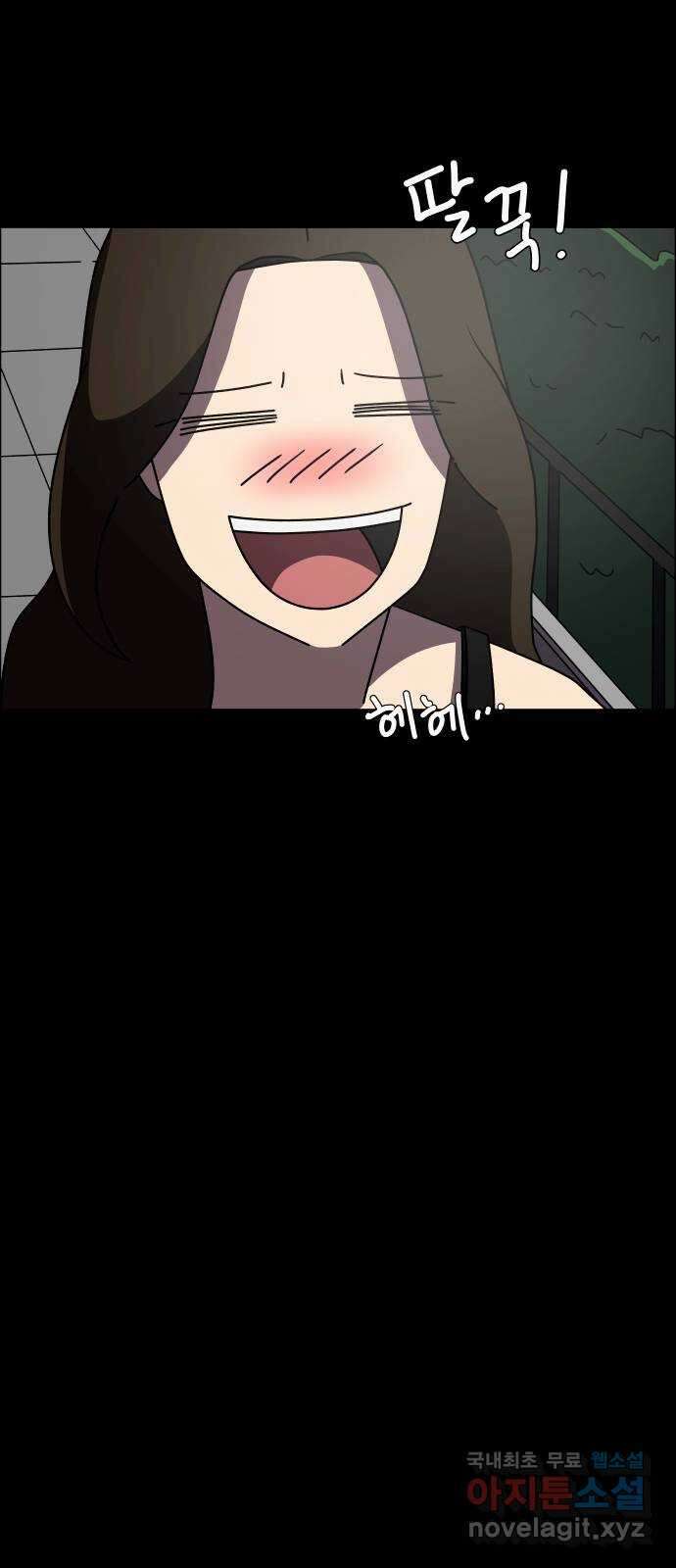 사이다걸 049 : 젠가(3) 49