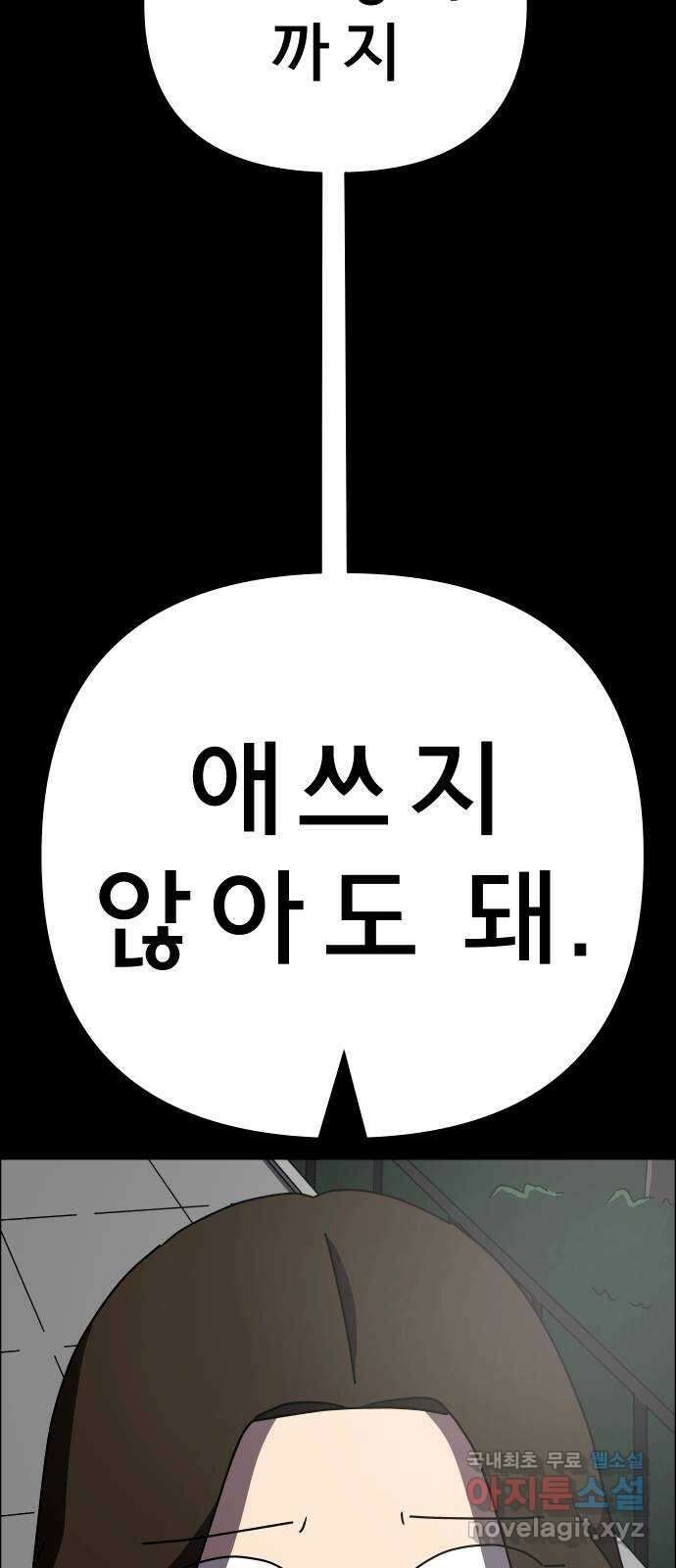 사이다걸 049 : 젠가(3) 52