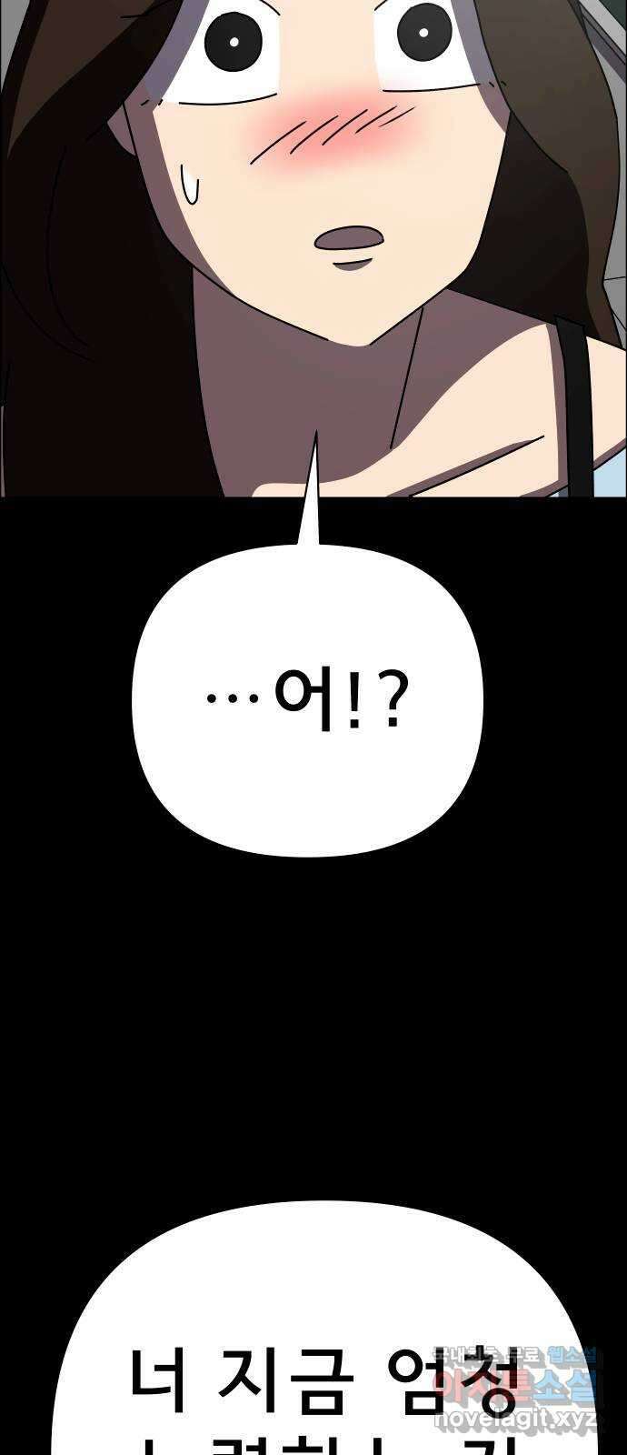사이다걸 049 : 젠가(3) 53
