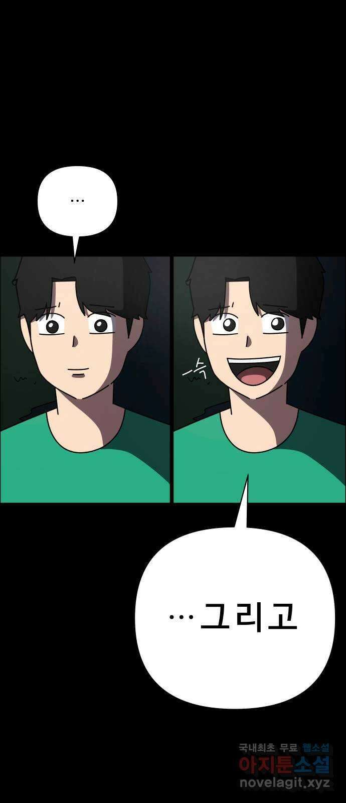 사이다걸 049 : 젠가(3) 55