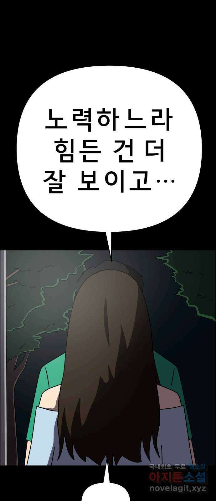 사이다걸 049 : 젠가(3) 56