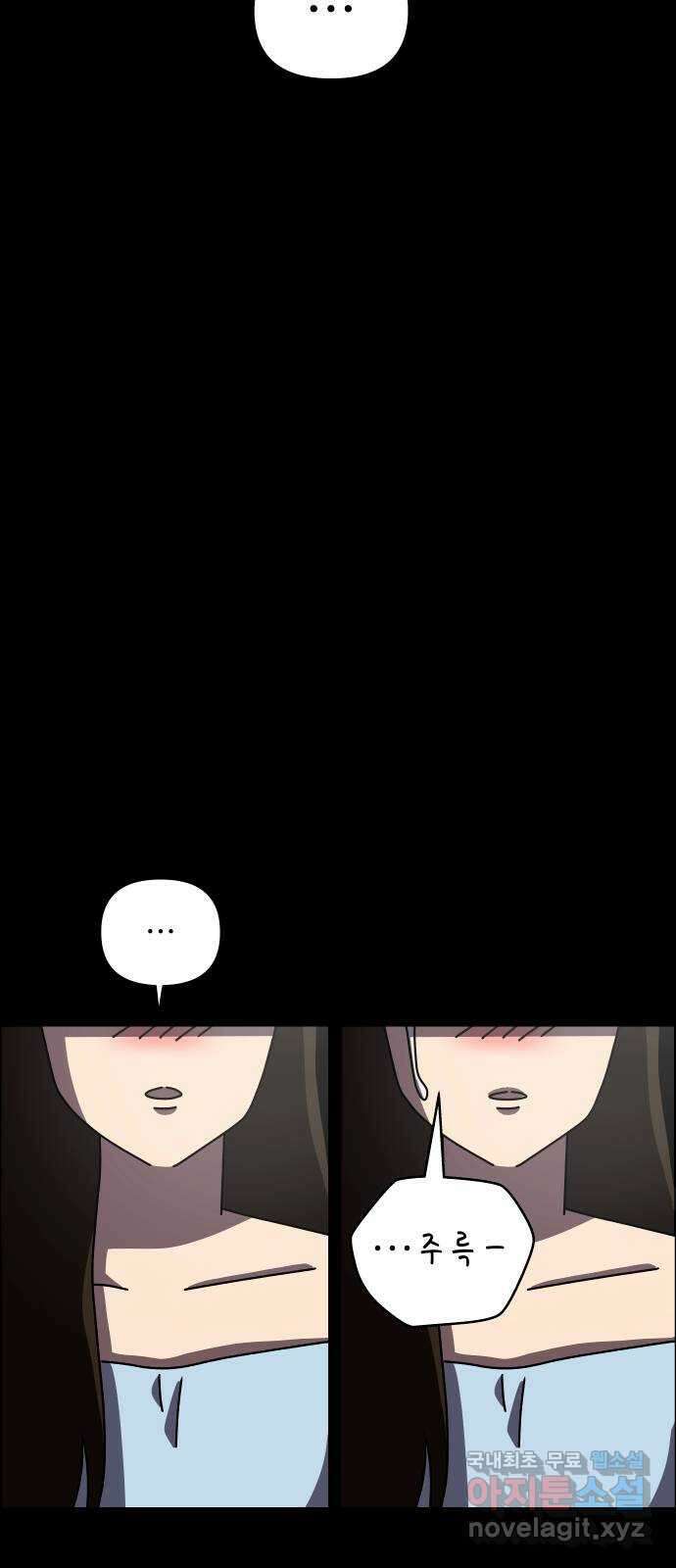 사이다걸 049 : 젠가(3) 57