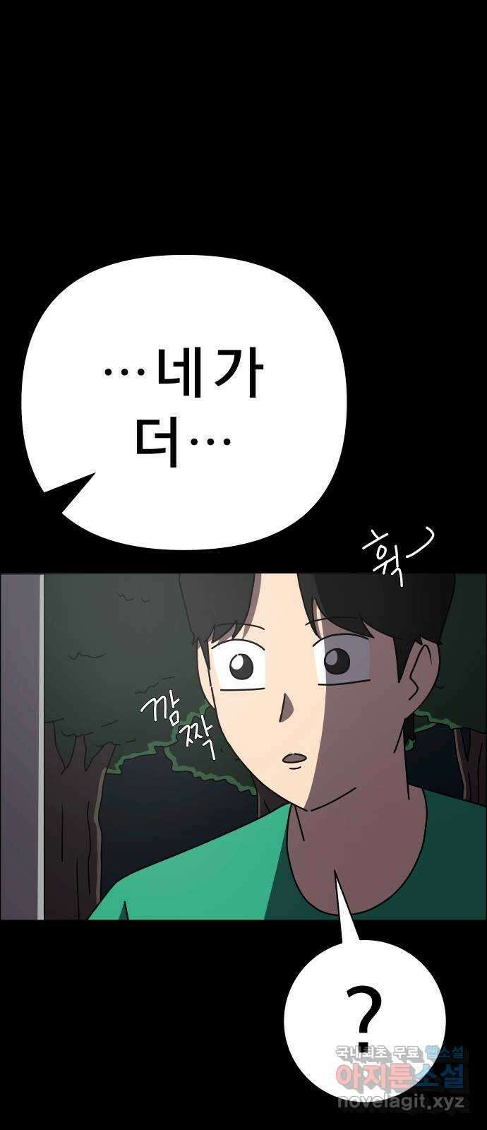 사이다걸 049 : 젠가(3) 59