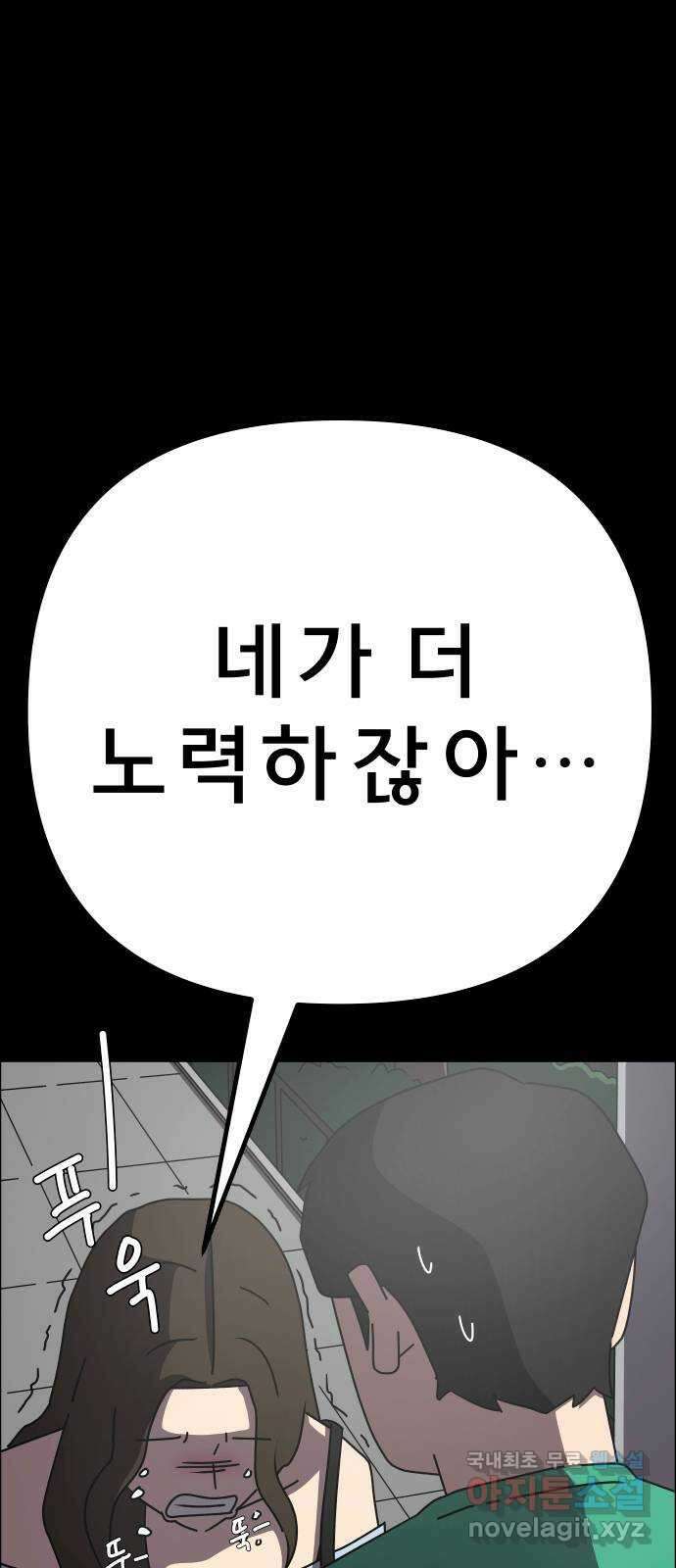 사이다걸 049 : 젠가(3) 60