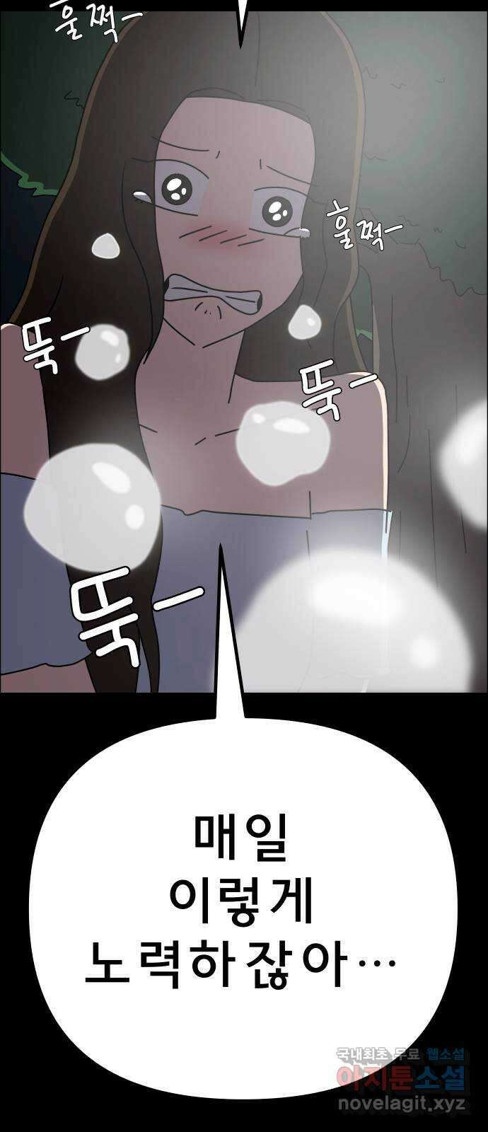 사이다걸 049 : 젠가(3) 62