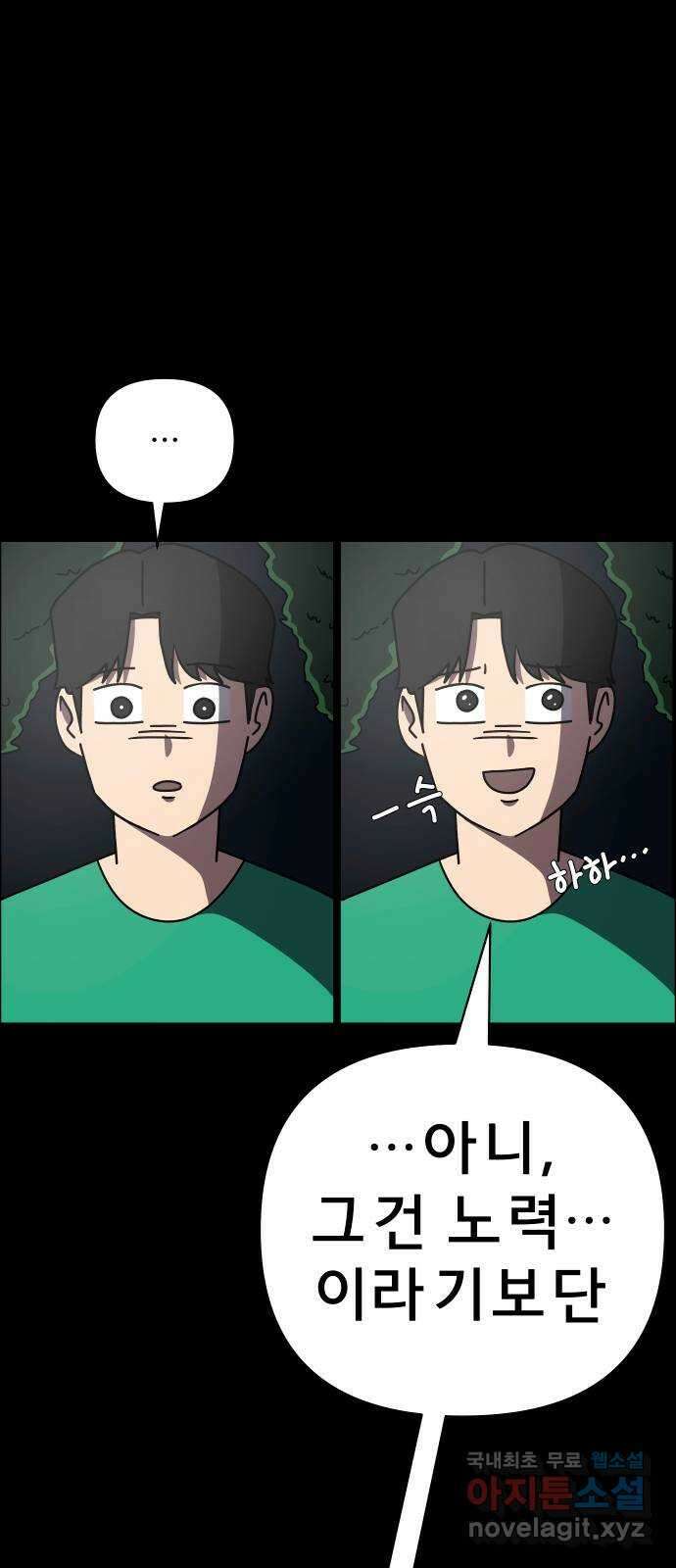 사이다걸 049 : 젠가(3) 63