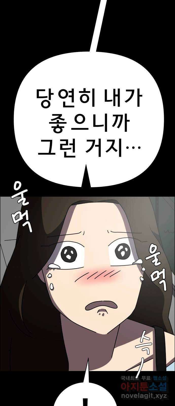 사이다걸 049 : 젠가(3) 64