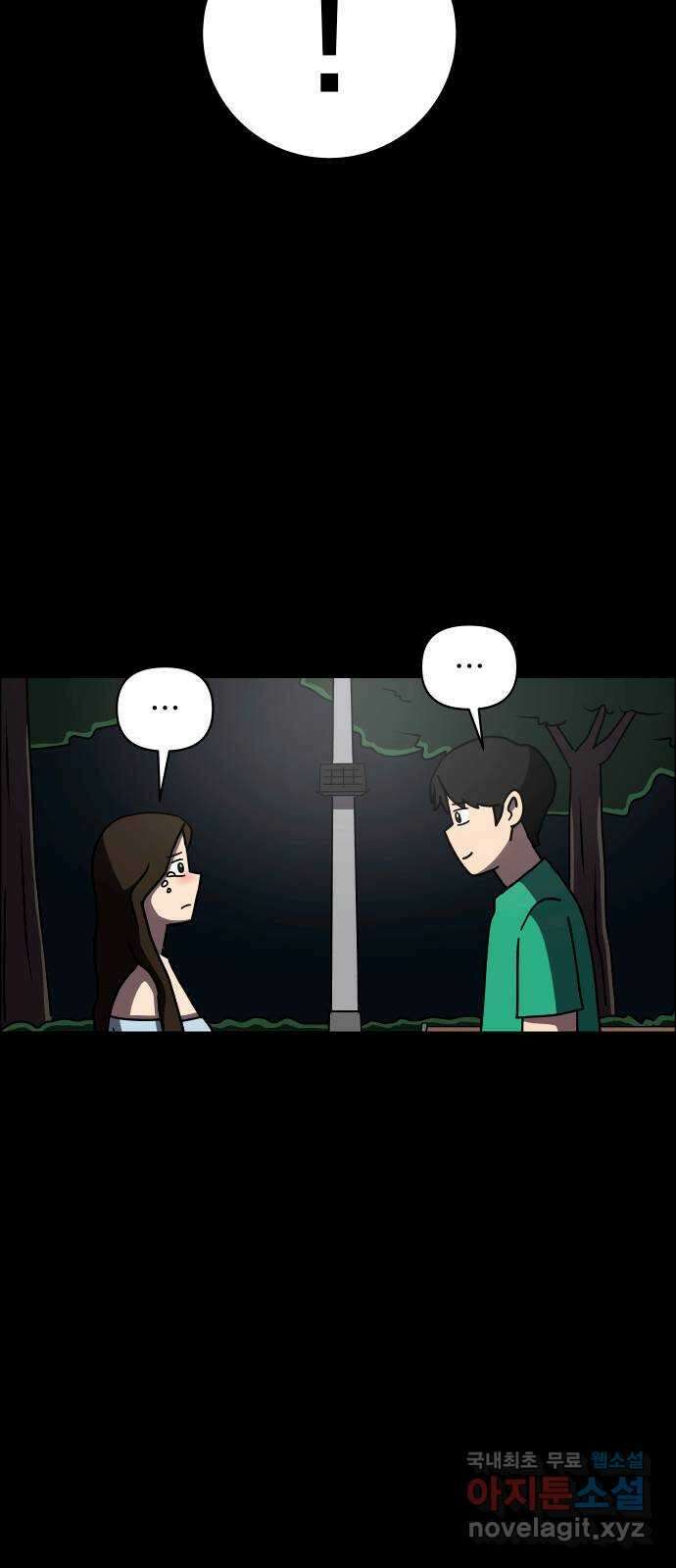 사이다걸 049 : 젠가(3) 65