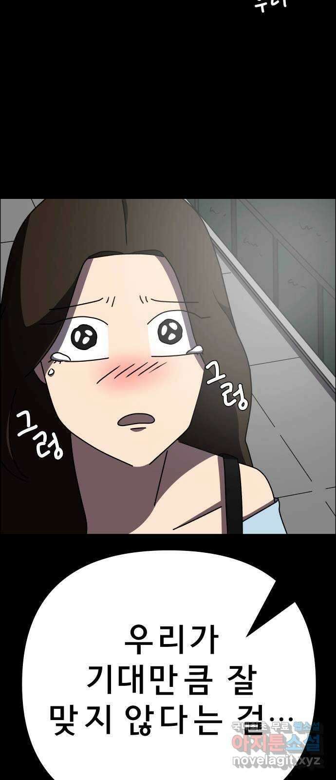 사이다걸 049 : 젠가(3) 68