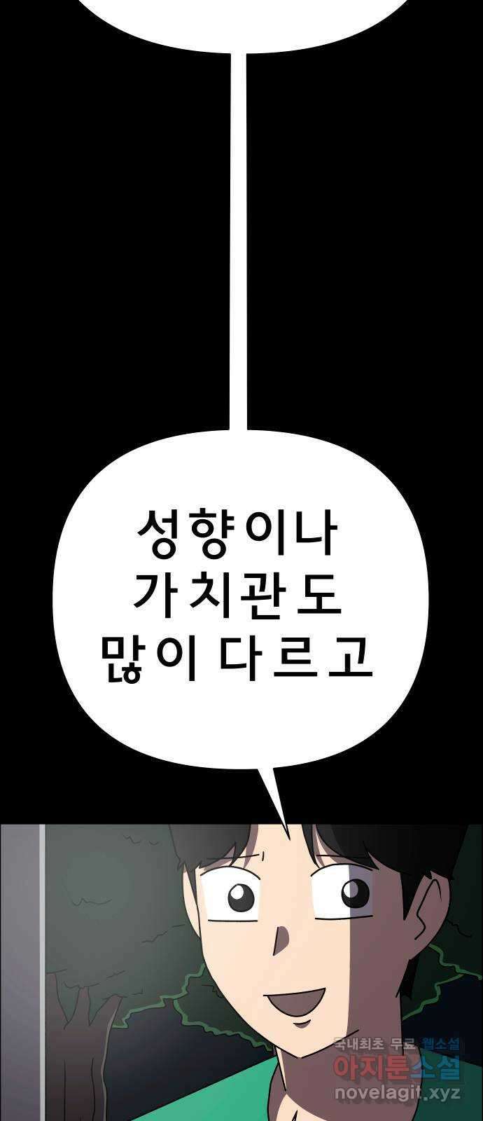 사이다걸 049 : 젠가(3) 69