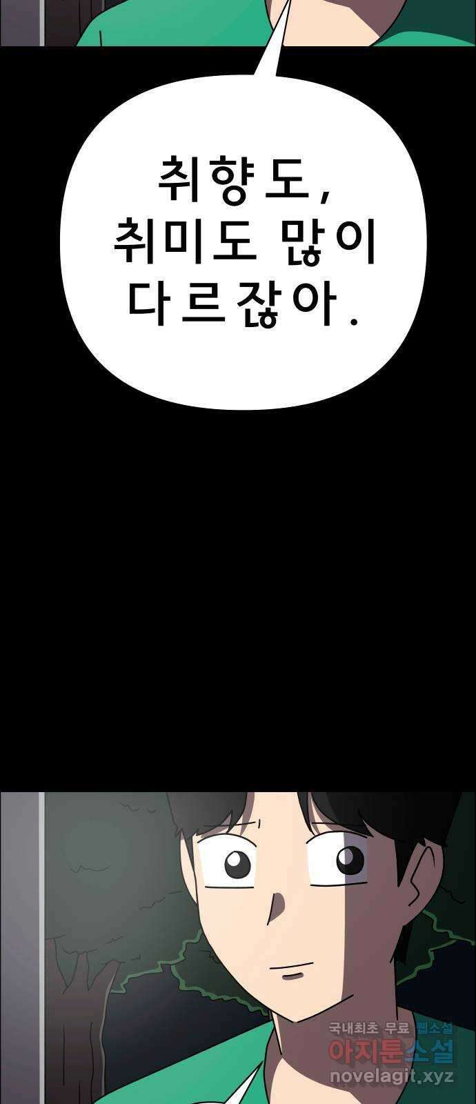 사이다걸 049 : 젠가(3) 70