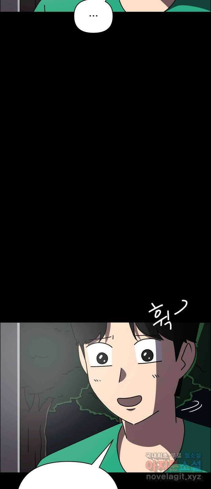 사이다걸 049 : 젠가(3) 71